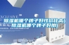 除濕機哪個牌子好性價比高(除濕機哪個牌子好用)