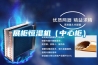 展柜恒濕機(jī)（中心柜）