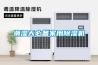 潮濕天必備家用除濕機