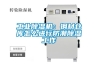 工業除濕機：鋼材倉庫怎么進行防潮除濕工作