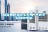 除濕機竟然這么好用 再也不怕梅雨季啦