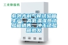 紫外光耐氣候試驗(yàn)箱生產(chǎn)，高低溫濕熱試驗(yàn)箱銷售，沖擊試驗(yàn)箱批發(fā)