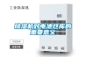 除濕機對電池倉庫的重要意義