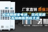 疫情期間家電送、裝成難題 無接觸服務成主流
