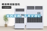 室內濕滑，干爽全靠它