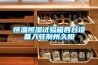 恒溫恒濕試驗箱四臺設(shè)備入駐荊州久陽