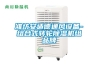 濰坊安適德通風(fēng)設(shè)備-組合式轉(zhuǎn)輪除濕機(jī)組品牌