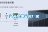 包頭防爆空調廠家
