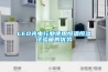 LED光電行業使用恒溫恒濕試驗箱的優勢