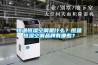 恒溫恒濕空調(diào)是什么？恒溫恒濕空調(diào)品牌有哪些？