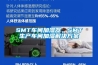 SMT車間加濕器，SMT生產車間加濕解決方案