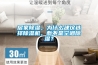 居家除濕，為什么建議選擇除濕機，而不是空調除濕？