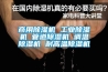 商用除濕機(jī) 工業(yè)除濕機(jī) 管道除濕機(jī) 調(diào)溫除濕機(jī) 耐高溫除濕機(jī)