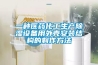 一種醫藥化工生產除濕設備用外殼安裝結構的制作方法