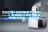 2021年除濕機哪個品牌好？除濕器怎么選購？【高性價比除濕機／抽濕機推薦】