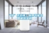 “濕”無忌憚？就用節能型智能除濕機