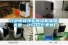 北京工業(yè)轉(zhuǎn)輪除濕機品牌(優(yōu)推：2022已更新)