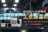 一波項目案例已“上新”，點擊查看！