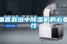 垂直栽培中除濕機(jī)的必要性