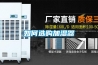 如何選購加濕器