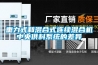 重力式和混合式連續混合機中央供料系統的差異