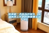 除濕機一天可以開多久（除濕新風工作的時候需要關窗戶嗎）