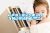 超聲波工業(yè)空氣加濕器在紡織領(lǐng)域的應(yīng)用(二）
