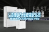 廣東抽濕機-福建除濕機-湖南除濕機-北京除濕機-杭州除濕機13735466749