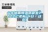 山東優質除濕器研發2022已更新(今日／動態)