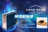 除濕機標準