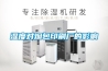 濕度對煙包印刷廠的影響