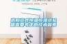 選購立式恒溫恒濕試驗箱需要考慮的技術因素