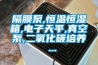 隔膜泵,恒溫恒濕箱,電子天平,真空泵,二氧化碳培養 ...