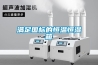 滿足國標的恒溫恒濕箱