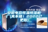 安徽電容恒溫恒濕柜廠(真不錯(cuò)！2022已更新)