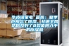 牛皮說家電 篇四：夏季也別忘了除濕，扒遍全網(wǎng)幫你找好了8款值得入手的除濕機(jī)