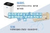 新風除濕機安裝-每日新環保新風工程-漳州新風除濕機