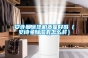 安詩曼除濕機質量好嗎（安詩曼除濕機怎么樣）