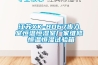 江蘇XK-8067步入室恒溫恒濕室廠家維修 恒溫恒濕試驗(yàn)箱