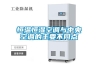 恒溫恒濕空調(diào)與中央空調(diào)的主要不同點