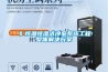 》恒溫恒濕潔凈室系統工程整體解決方案