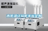 高低溫試驗(yàn)艙非標(biāo)定制