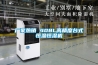 廠家熱銷 408L高精度臺式恒溫恒濕機