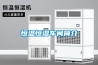 恒溫恒濕車間簡介