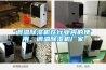 調(diào)溫除濕機(jī)在行業(yè)內(nèi)的使用，調(diào)溫除濕機(jī)廠家