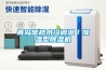 青島常規(guī)水冷調(diào)溫／降溫型除濕機