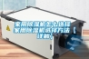 家用除濕機怎么選擇 家用除濕機選擇方法【詳解】