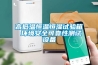 高低溫恒溫恒濕試驗箱 環境安全可靠性測試設備