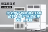 什么牌子的除濕機好品質好（國產除濕機排名）_重復