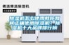 除濕機怎么使用教你如何正確使用除濕機？除濕機十大品牌排行榜